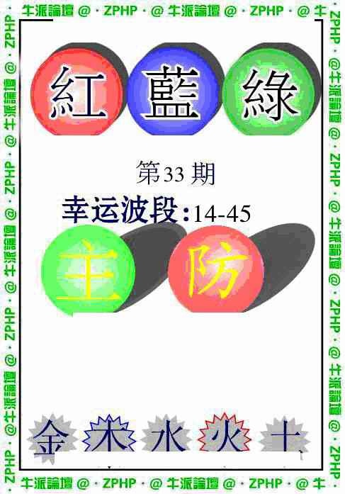 033期牛派圣诞报[图]