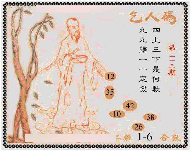 033期牛派牛头报[图]