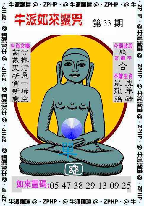033期牛派牛魔报[图]
