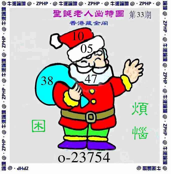 033期牛派乞人报[图]