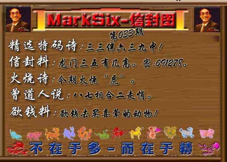 033期信封图《另版》[图]