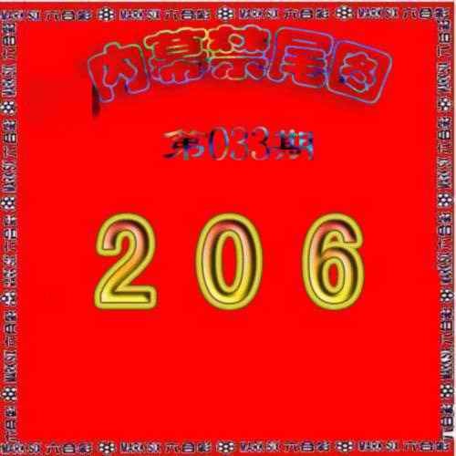 033期生财有道杀三尾[图]